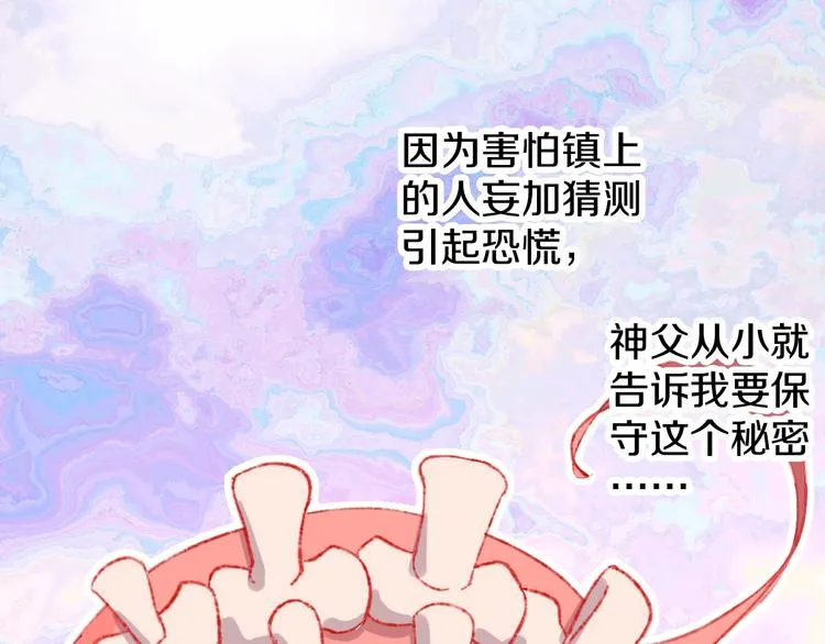 第2话 恶龙飞走了！ 第73页