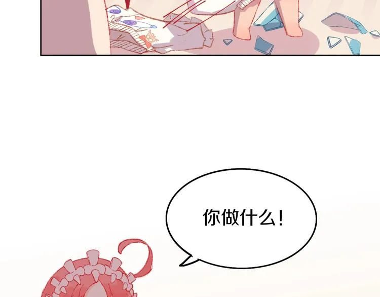 第2话 恶龙飞走了！ 第81页