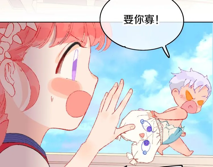 第2话 恶龙飞走了！ 第84页