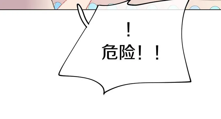 第2话 恶龙飞走了！ 第85页