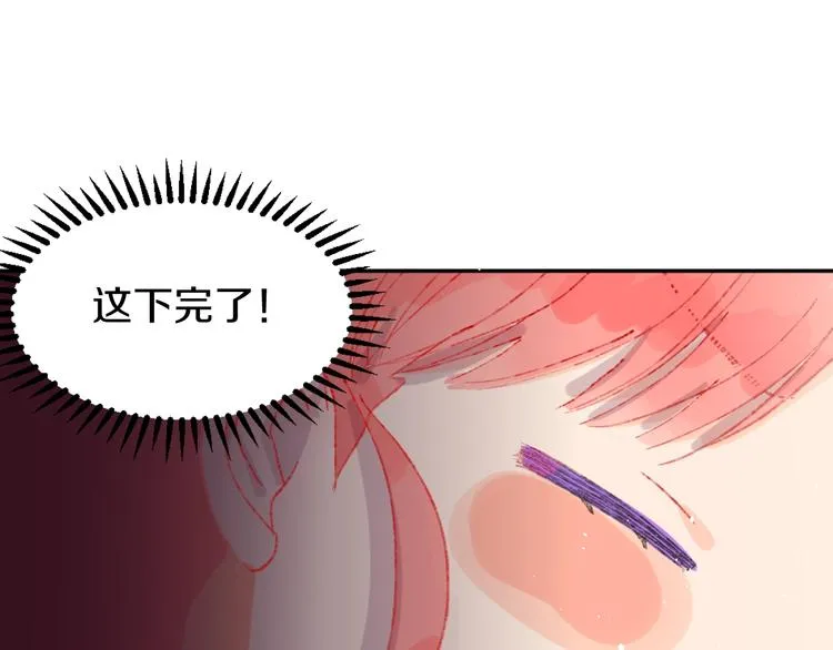 第2话 恶龙飞走了！ 第90页