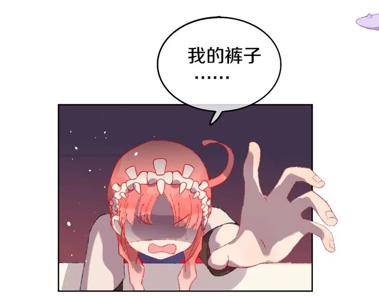 第2话 恶龙飞走了！ 第97页