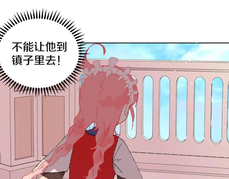 第2话 恶龙飞走了！ 第105页