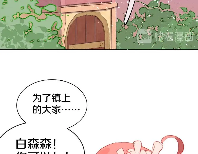 第2话 恶龙飞走了！ 第118页