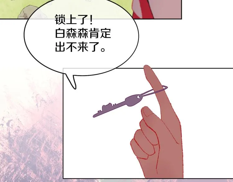 第2话 恶龙飞走了！ 第135页
