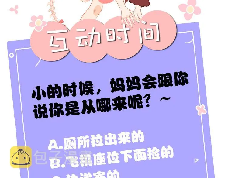 第2话 恶龙飞走了！ 第140页