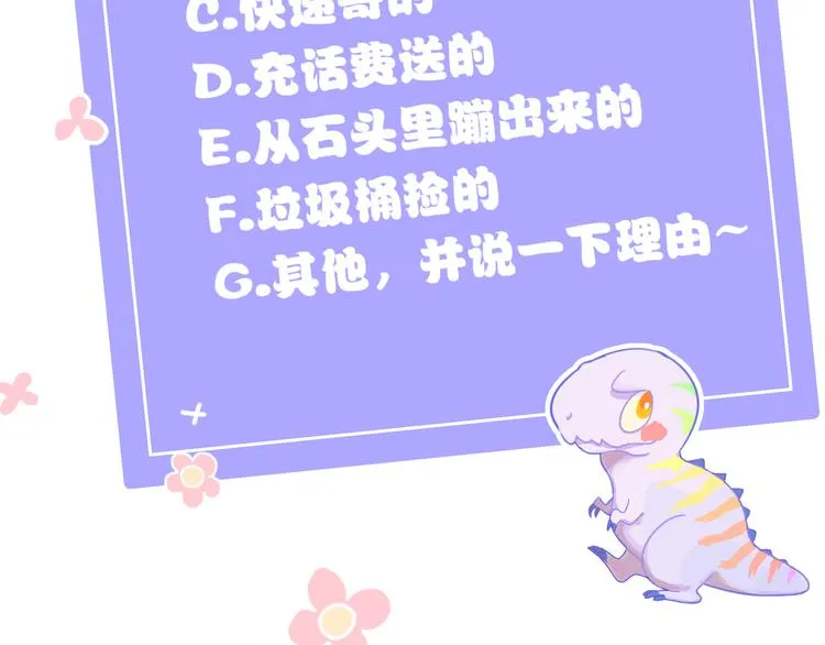 第2话 恶龙飞走了！ 第141页