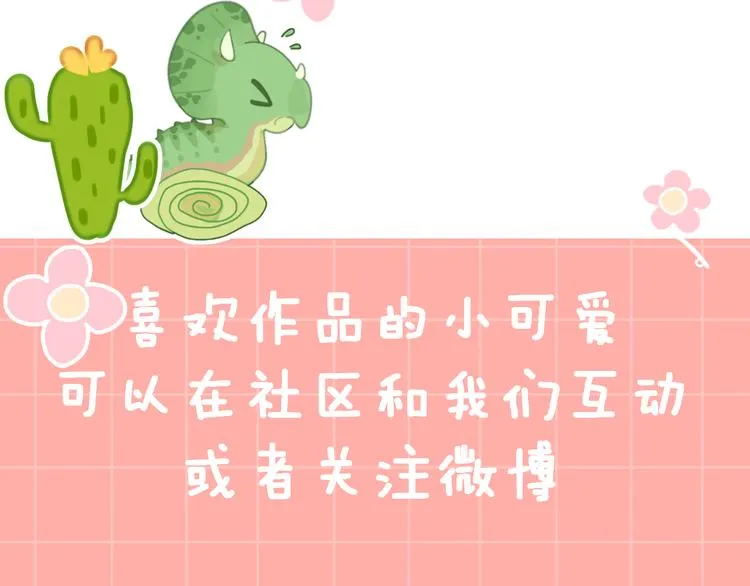 第2话 恶龙飞走了！ 第142页