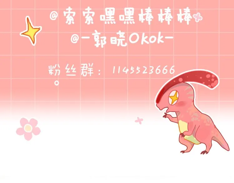 第2话 恶龙飞走了！ 第143页