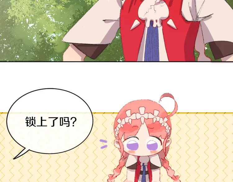 第3话 恶魔 第2页