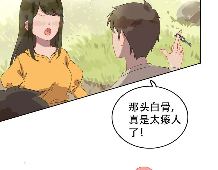 第3话 恶魔 第16页