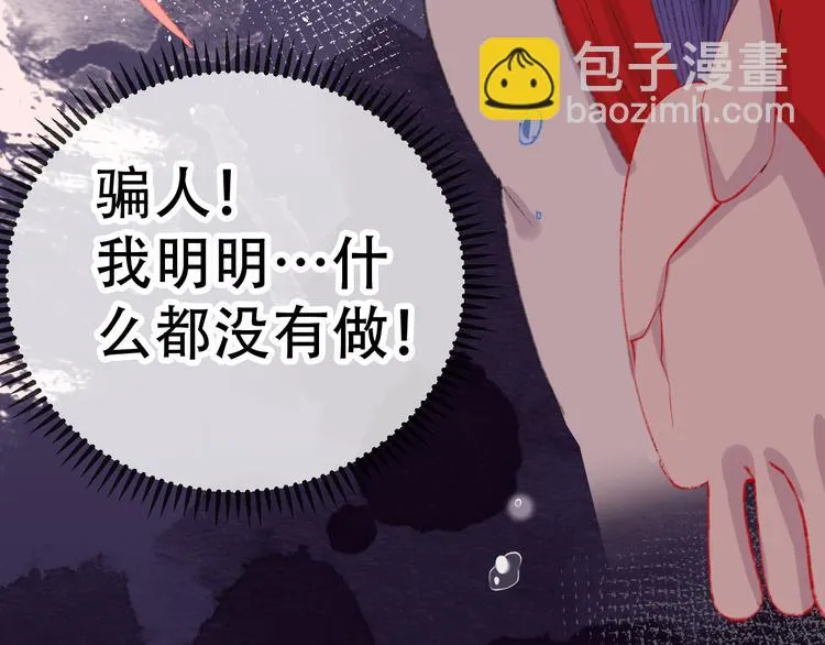 第3话 恶魔 第26页