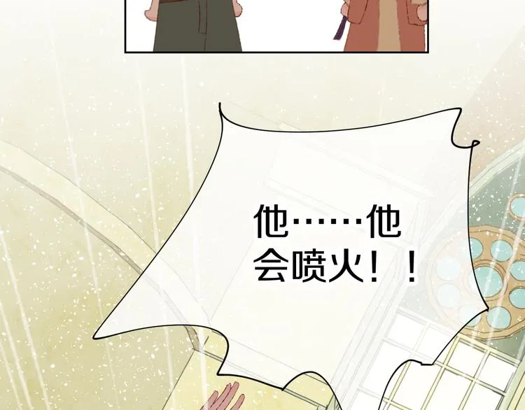 第3话 恶魔 第74页