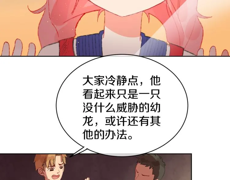 第3话 恶魔 第87页