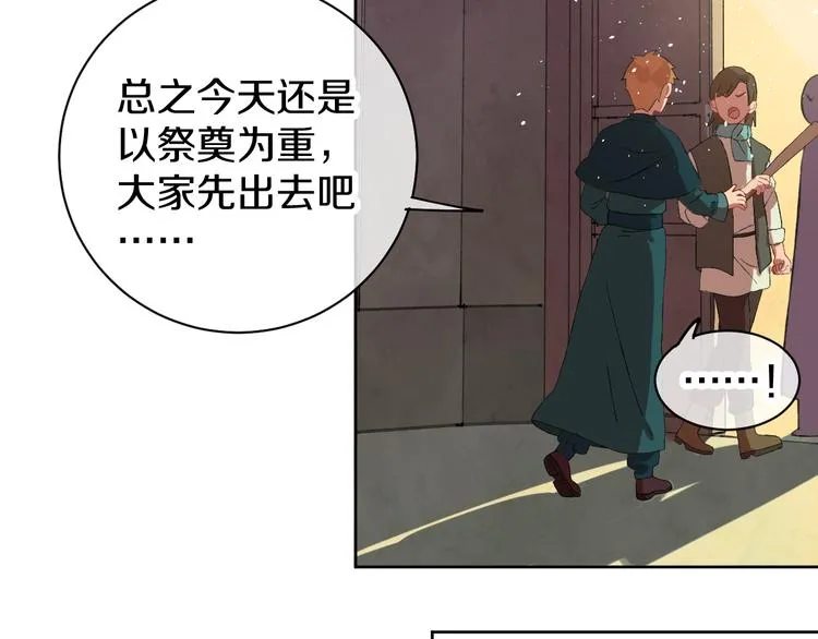第3话 恶魔 第91页