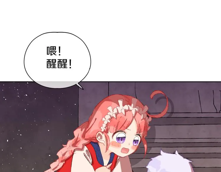 第3话 恶魔 第96页