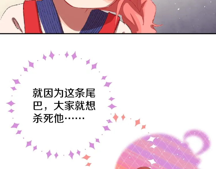第3话 恶魔 第100页