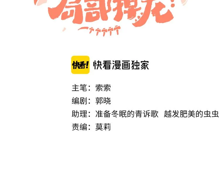 第4话 出发 第16页