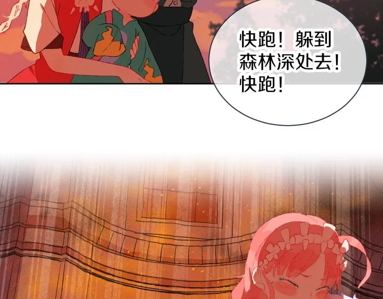 第4话 出发 第30页