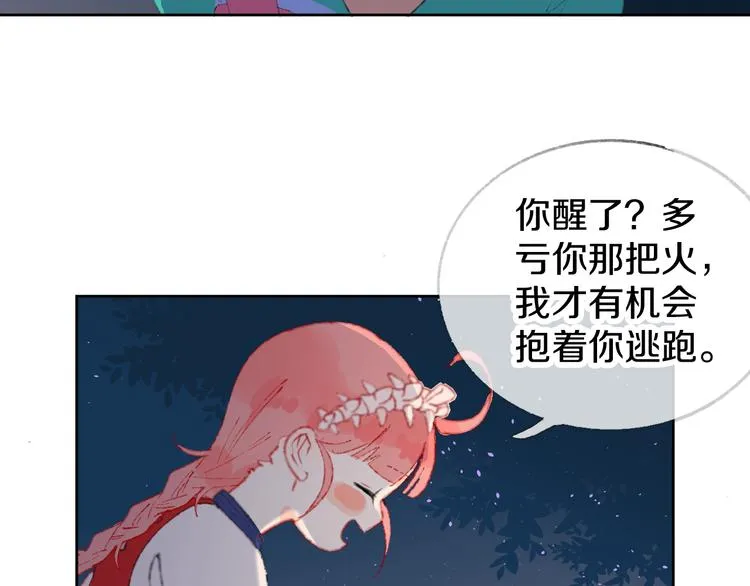 第4话 出发 第40页