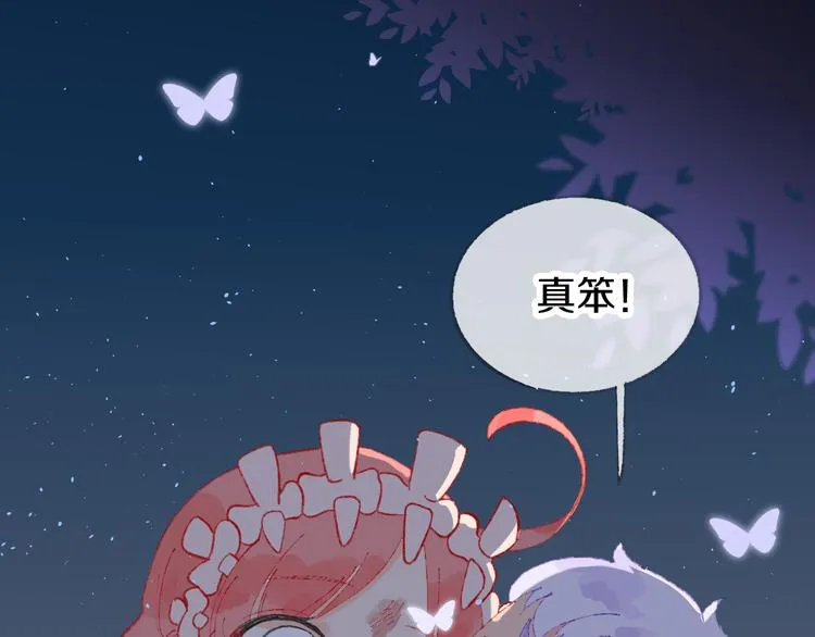 第4话 出发 第44页