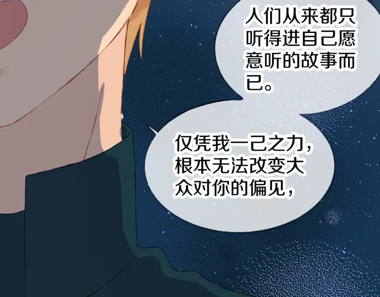 第4话 出发 第56页