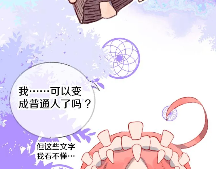 第4话 出发 第65页