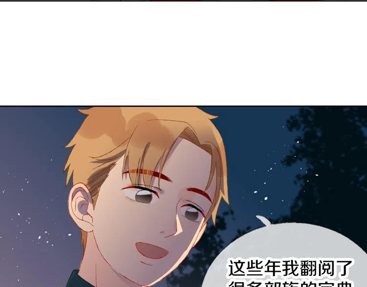 第4话 出发 第67页