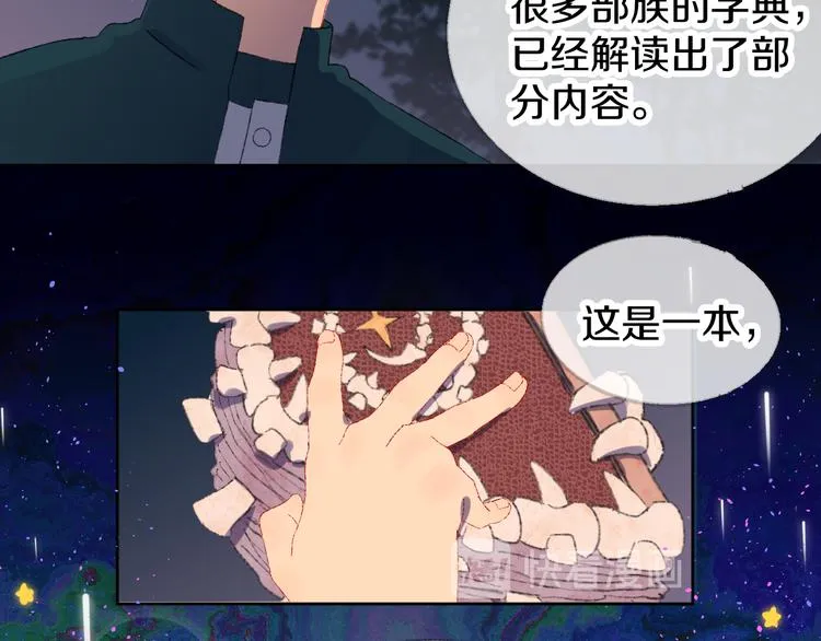 第4话 出发 第68页