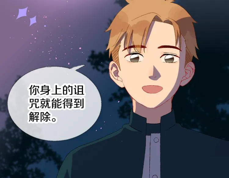 第4话 出发 第73页