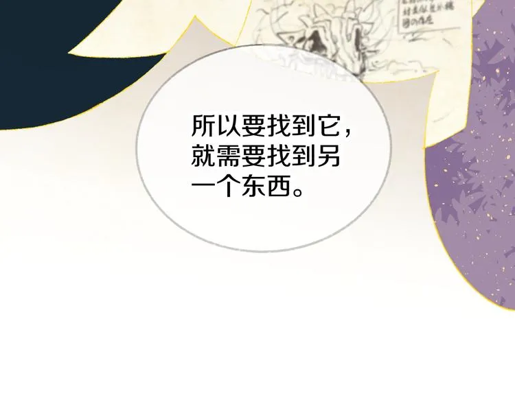第4话 出发 第77页