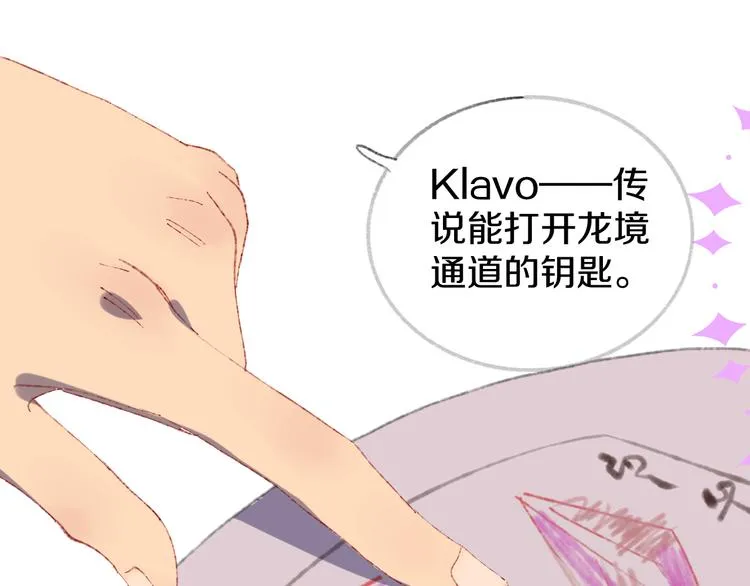 第4话 出发 第78页