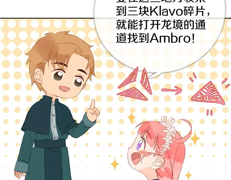 第4话 出发 第82页