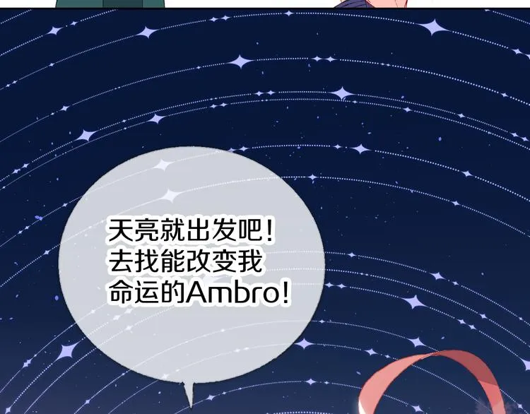 第4话 出发 第83页