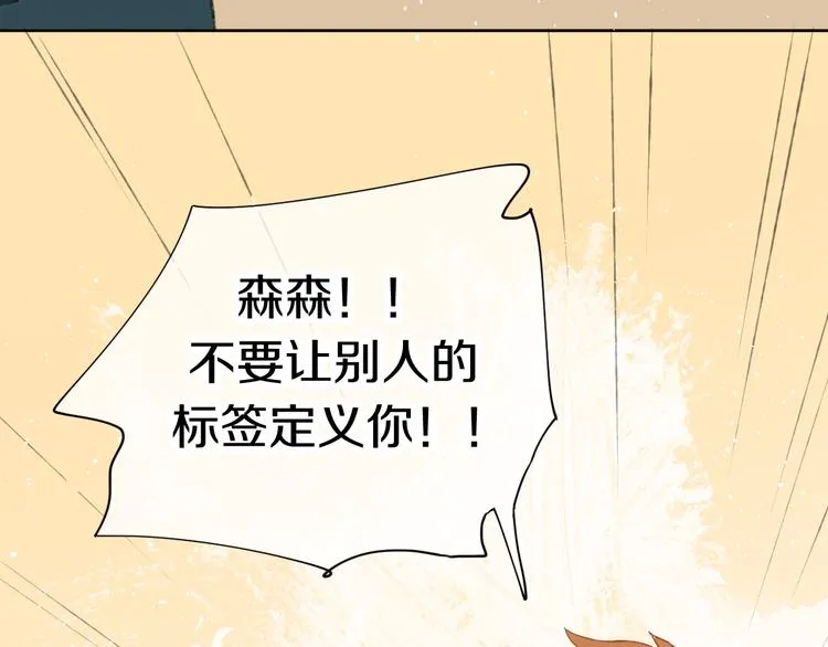 第4话 出发 第98页