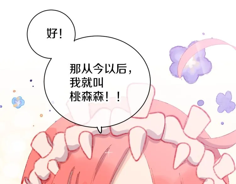 第4话 出发 第116页