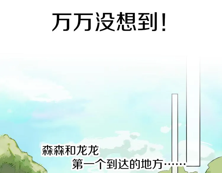 第4话 出发 第123页