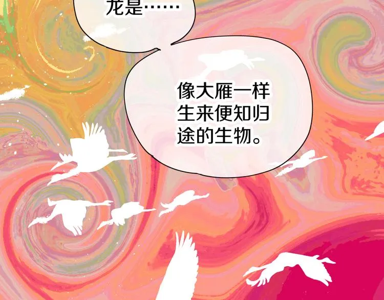 第5话 女装大佬的世界 第18页