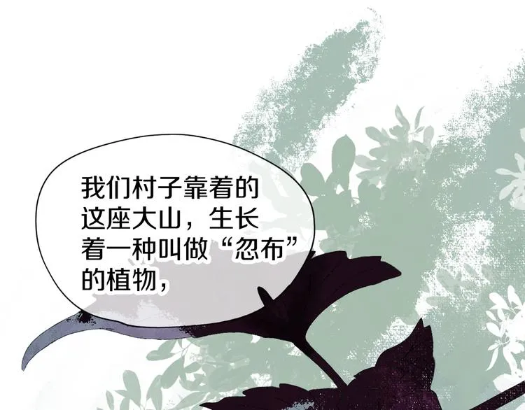 第5话 女装大佬的世界 第93页