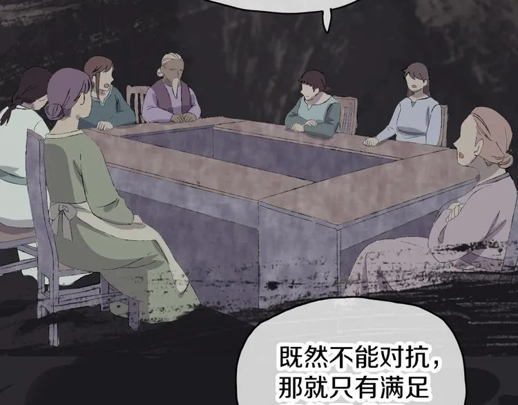 第5话 女装大佬的世界 第101页