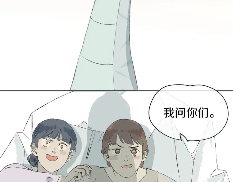 第5话 女装大佬的世界 第116页