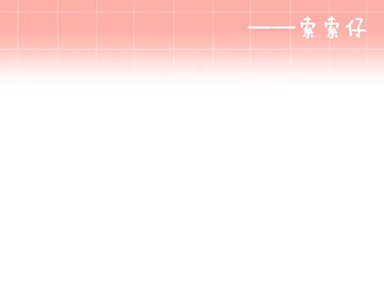 第5话 女装大佬的世界 第161页