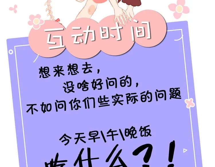 第5话 女装大佬的世界 第163页