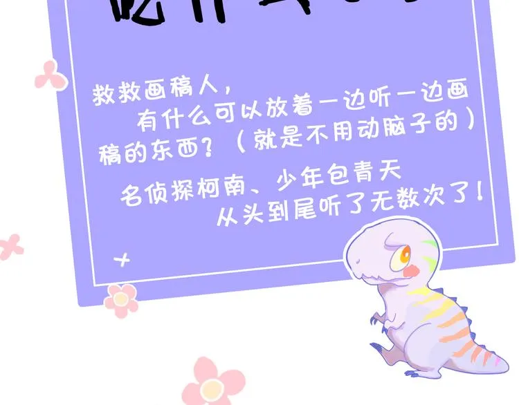 第5话 女装大佬的世界 第164页