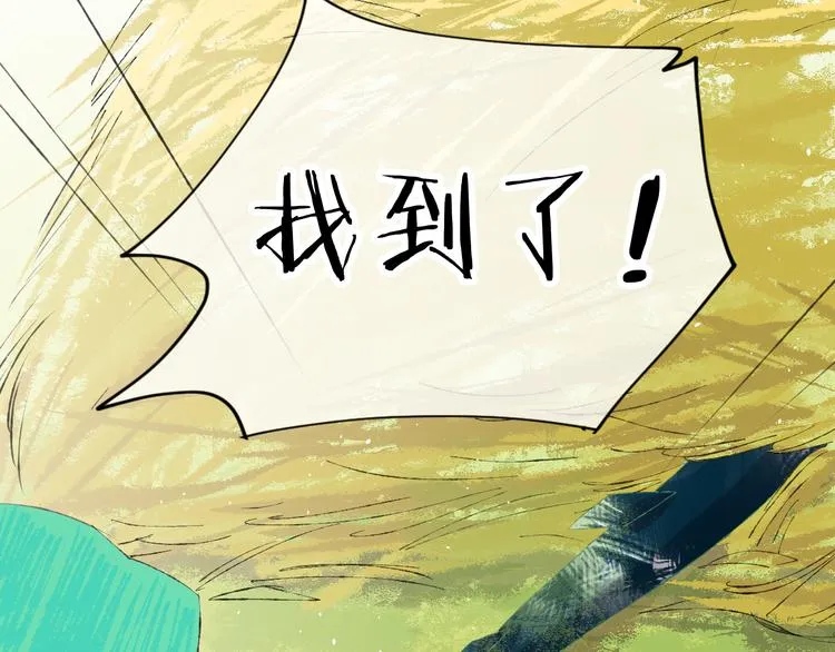 第6话 她被恶龙抓走了！ 第20页