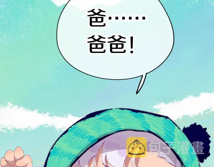 第6话 她被恶龙抓走了！ 第69页