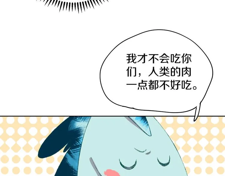 第7话 玛莎 第60页