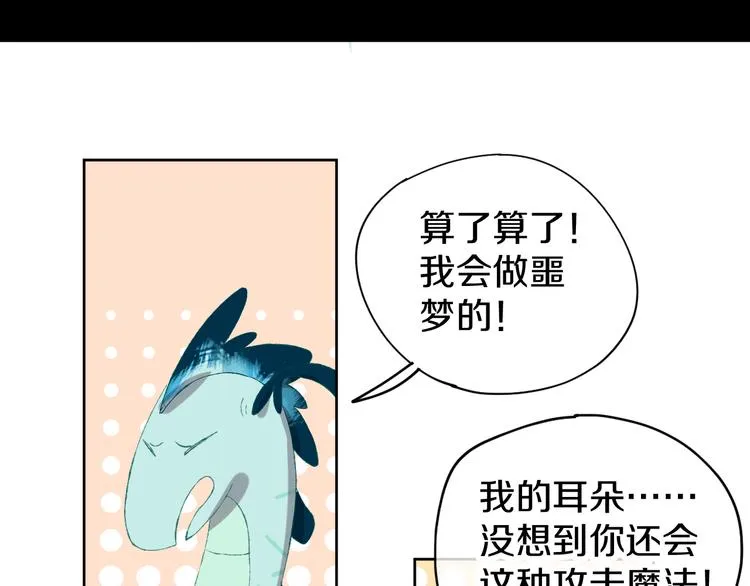 第7话 玛莎 第76页