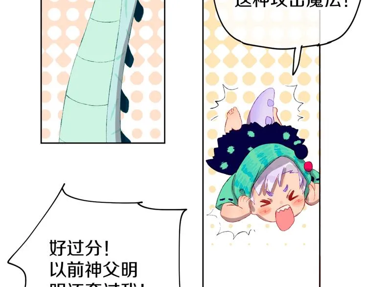 第7话 玛莎 第77页
