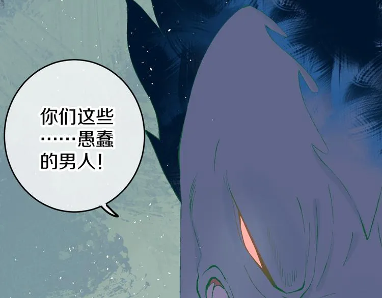 第8话 诅咒 第27页